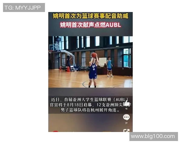 姚明的歌声在篮球场上回荡,传递梦想与激情的旋律