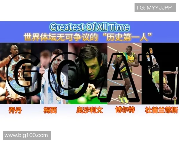 全球体育传奇人物评选揭晓最伟大的十位体育明星榜单解析